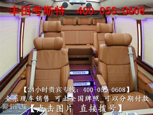 丰田柯斯达中巴车v6现车,10年丰田考斯特柯斯达报价