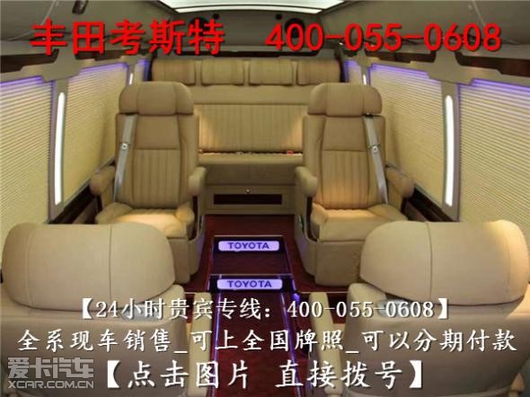 丰田柯斯达中巴车v6现车,10年丰田考斯特柯斯达报价