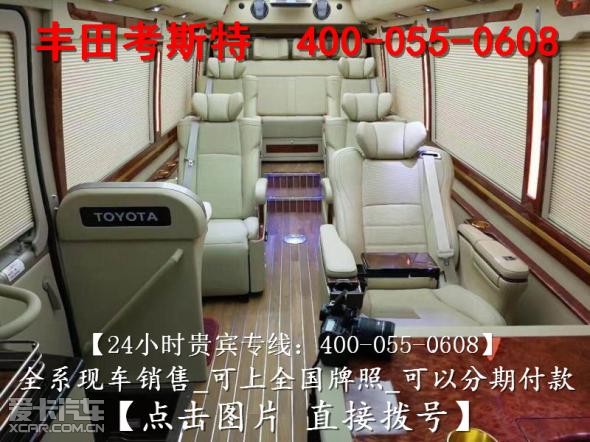 丰田柯斯达中巴车v6现车,10年丰田考斯特柯斯达报价