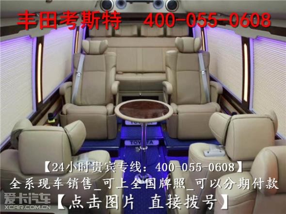 丰田柯斯达中巴车v6现车,10年丰田考斯特柯斯达报价