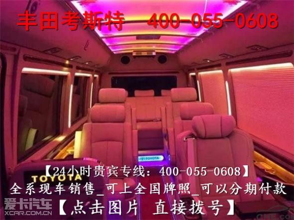 丰田柯斯达中巴车v6现车,10年丰田考斯特柯斯达报价
