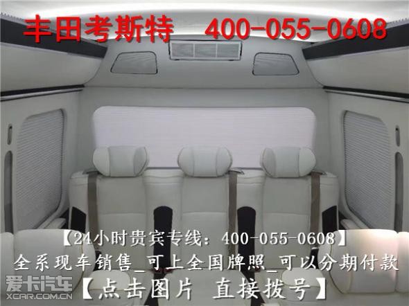 丰田柯斯达中巴车v6现车,10年丰田考斯特柯斯达报价