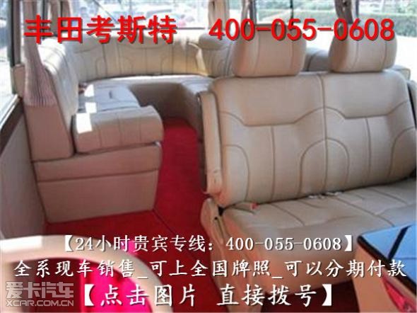 丰田柯斯达中巴车v6现车,10年丰田考斯特柯斯达报价