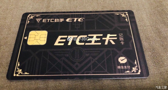 微信etc江苏王卡,微信etc王卡好用吗