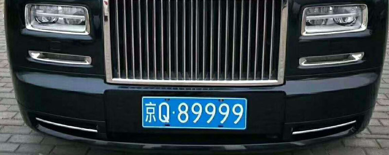 车牌号可以转让给别人么,车牌号可以转让到别人名下吗