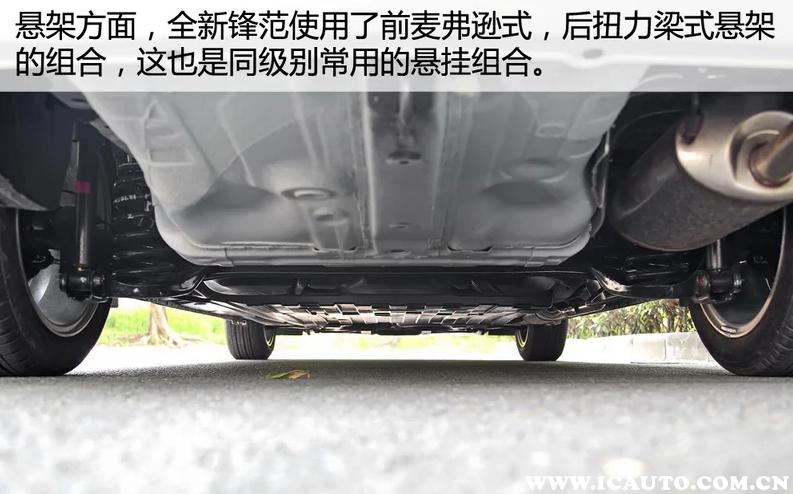 广汽本田锋范怎么样？本田锋范致命缺点竟是如此