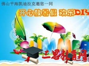 天津公立幼儿园2022年放假时间,2022年暑假放假安排时间表天津