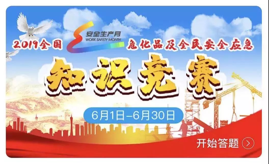 人民日报安全生产专项行动,人民日报关于近期安全形势