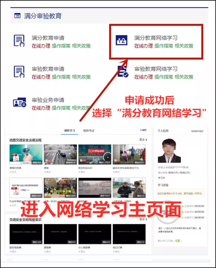 镇江驾考知识口诀技巧,常州驾照扣分学习下午几点开始