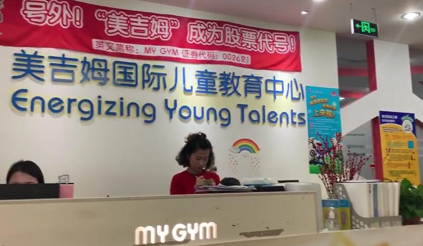 美吉姆早教中心老师查出肺结核,南京早教肺结核