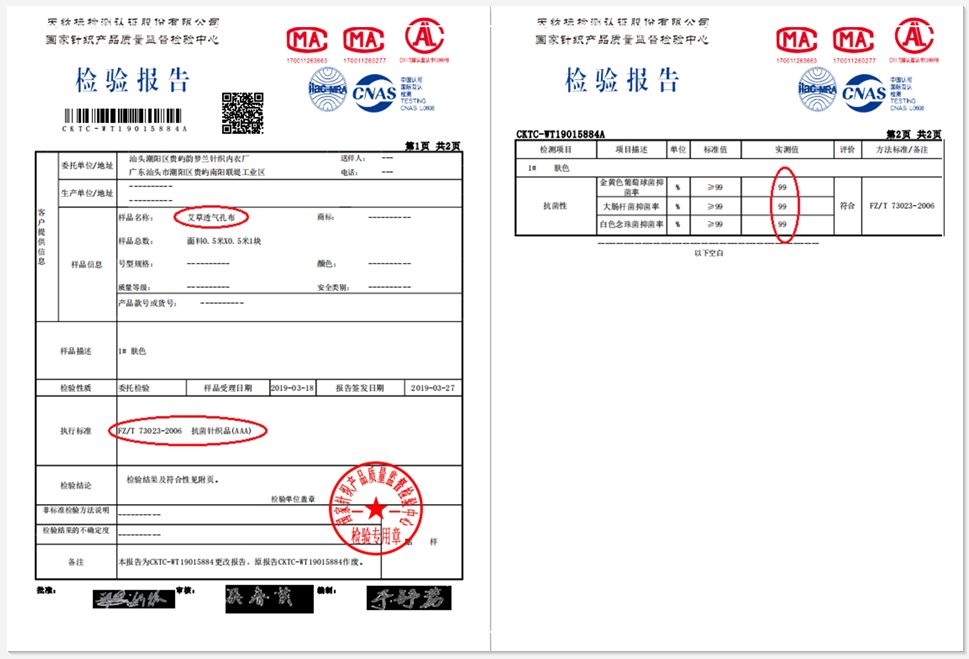 怎样去除女裤内裆异味,内衣裤处瘙痒小妙招
