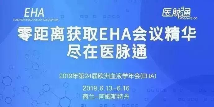 2019EHA速递|陆道培医院卢岳主任专访：半相合移植为CR态势的AML患者提供更多选择