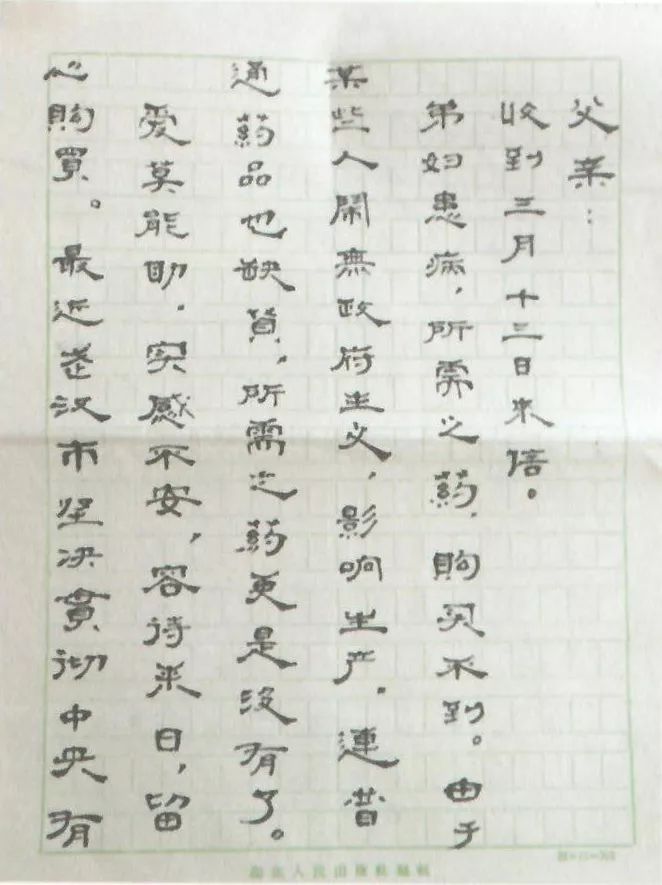 父亲节寄给天堂父亲的一封家书,父亲节最好看的一封信