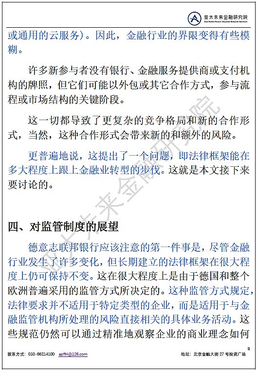 国际金融监管演变历程,国际金融监管巴塞尔