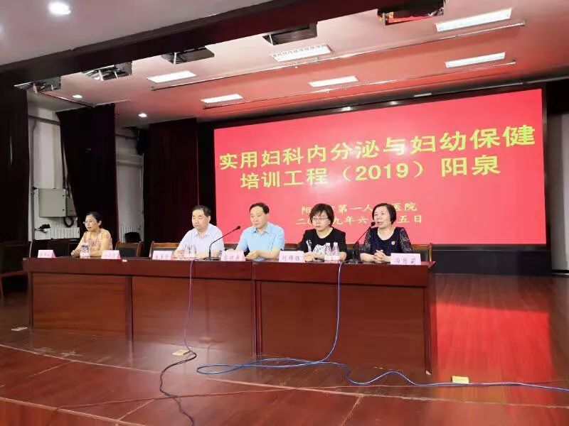实用妇科内分泌与妇幼保健培训工程在市一院举行