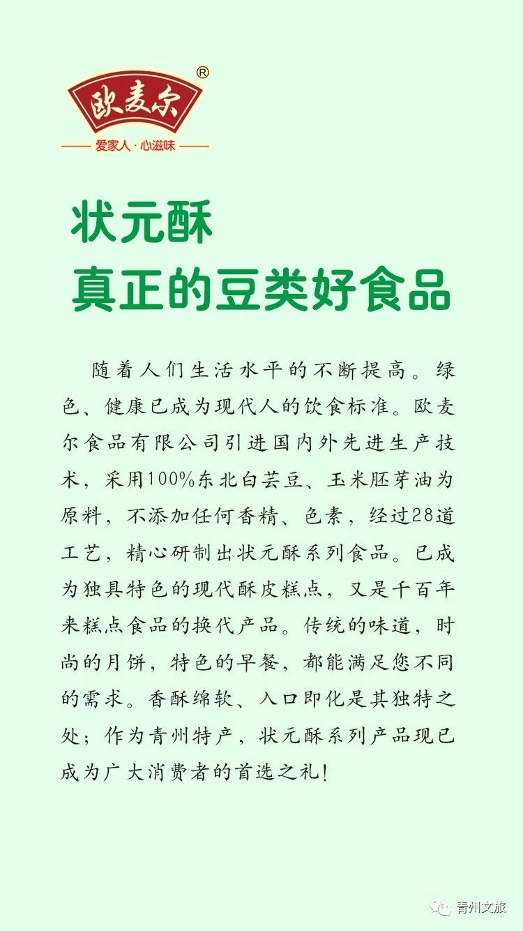 在青州买的特产,青州一日游必买景点