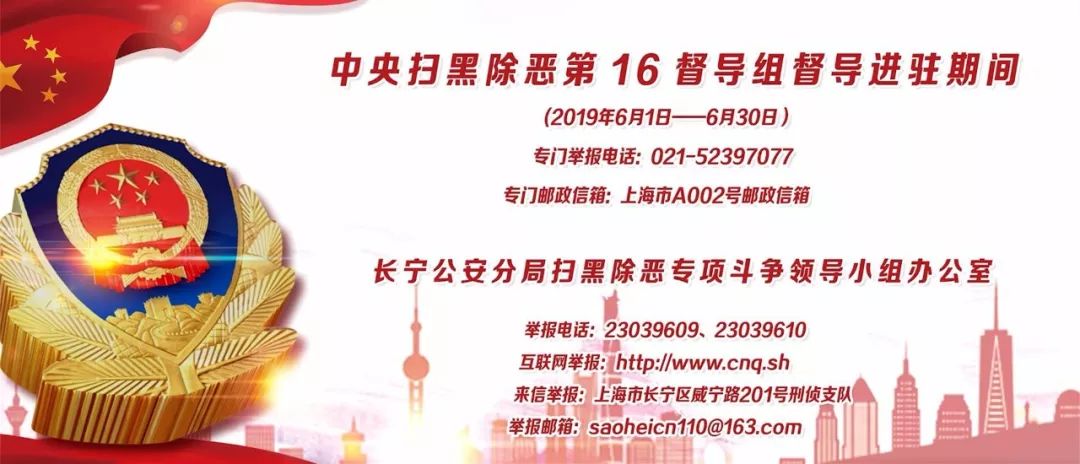 聚焦扫黑除恶应知应会，新一季长宁学习达人擂台上线啦！