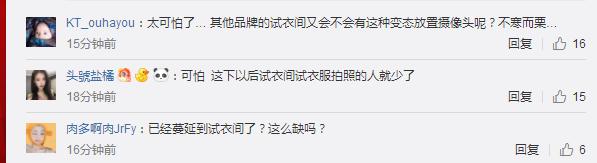 优衣库偷衣服被发现,优衣库发现针孔摄像头是真的吗