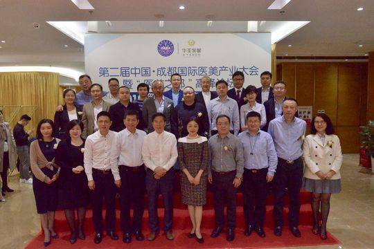 华美紫馨整形研讨会,华美紫馨2017新品