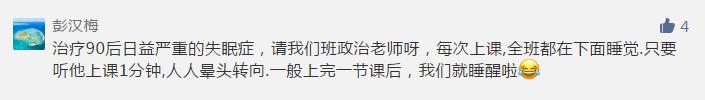 中奖公告丨史上最有效治疗失眠的方法原来是这个！