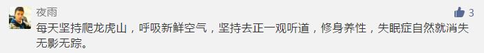 中奖公告丨史上最有效治疗失眠的方法原来是这个！