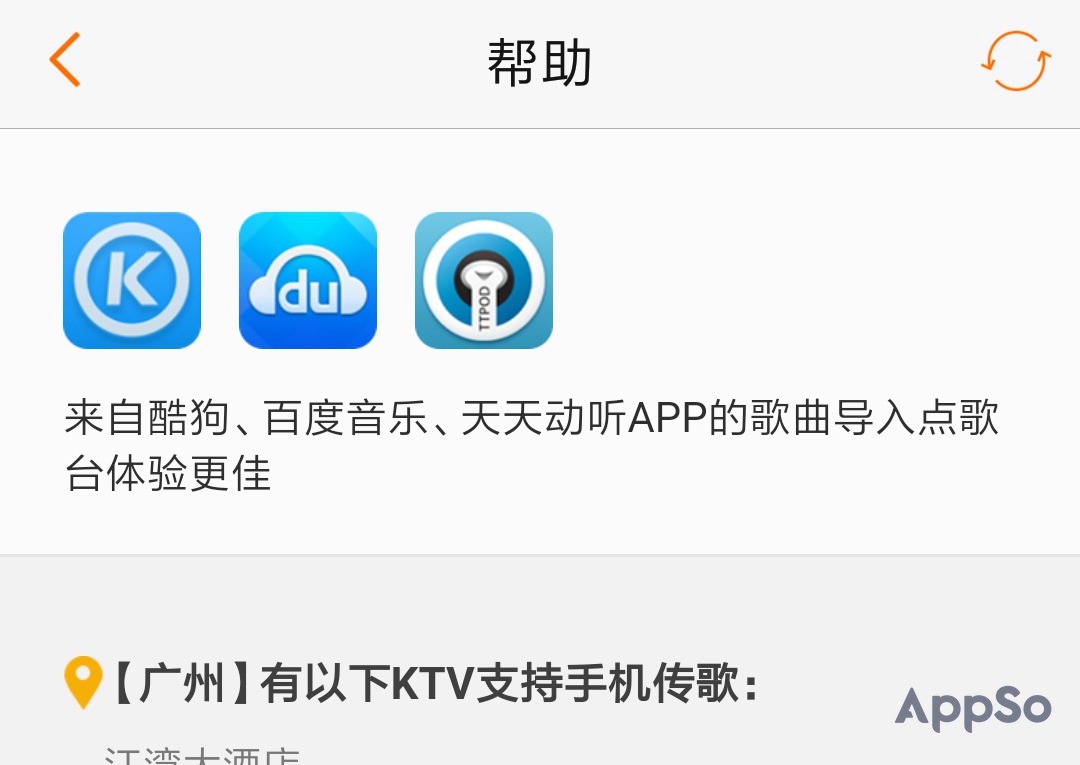 可以ktv唱歌的app,ktv点不到想唱的歌
