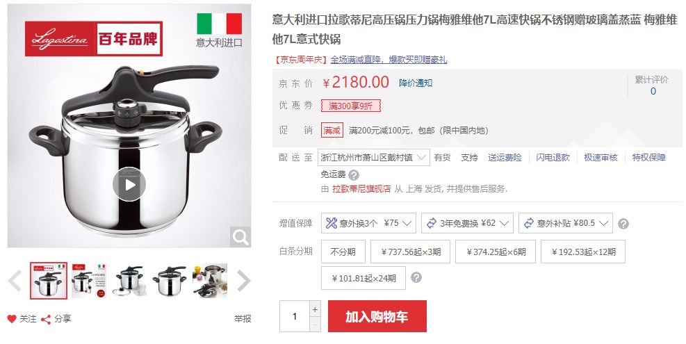 618返场优惠再续,618返场活动正在进行中