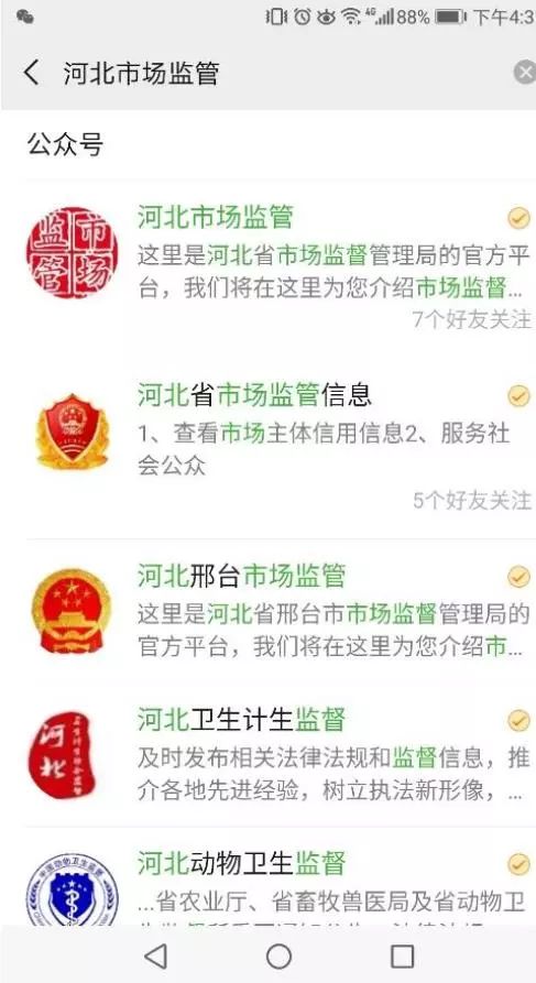 【效能革命】还没有进行年检的个体工商户关注了！通过手机微信就可以进行年度报告公示了！