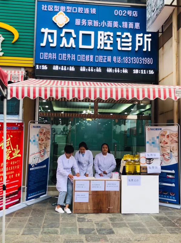 超声波洁牙，只需9.9元！大理这家超好评口腔诊所，狂撒福利