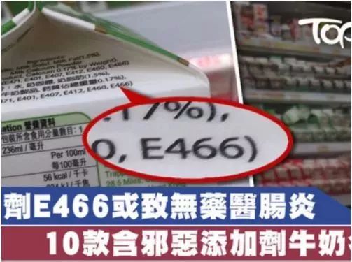 香港牛奶惊爆含问题添加剂！可致肠炎，并无药可医治…
