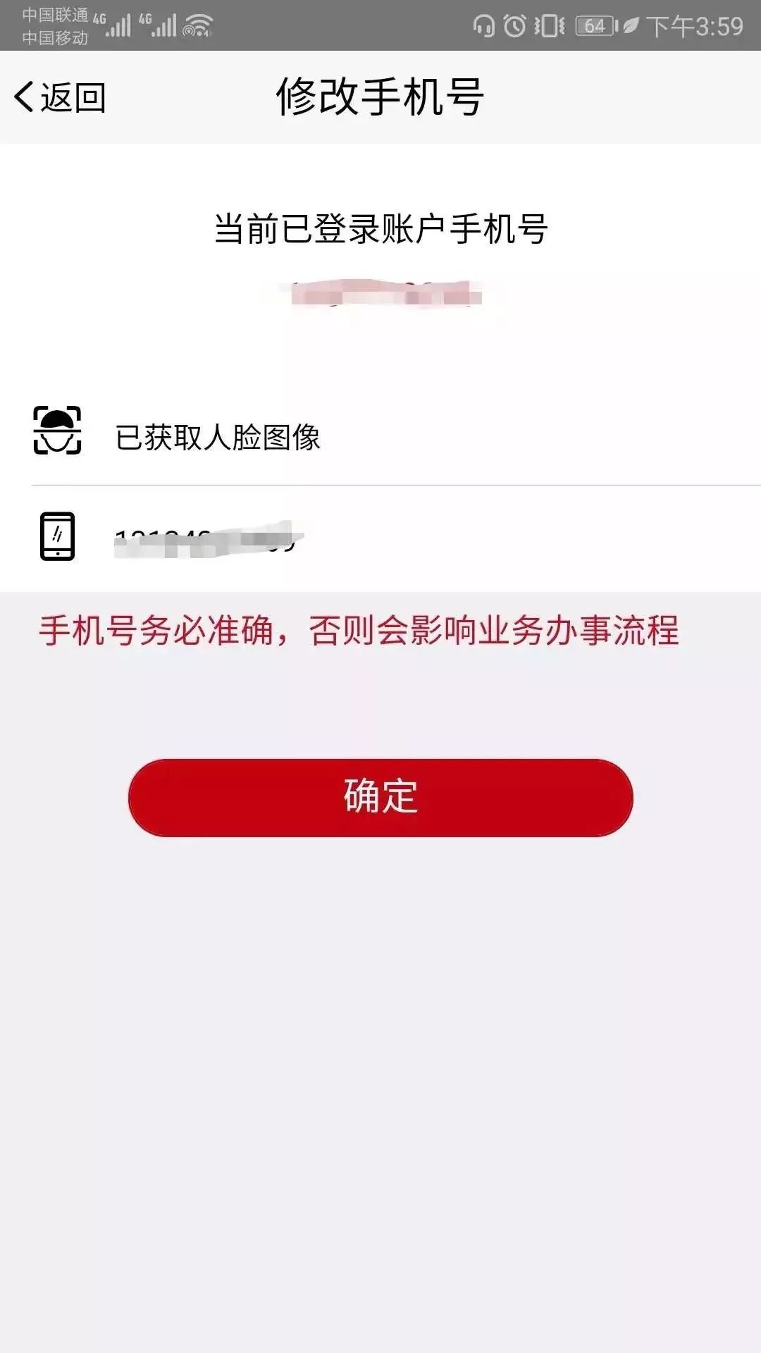 登记注册身份验证app是全国通用吗,登记注册身份验证app操作指南