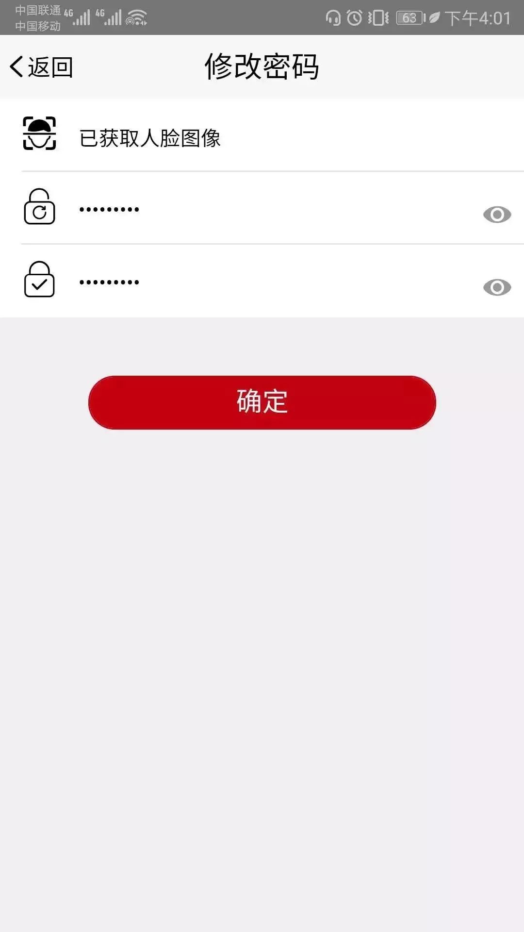 登记注册身份验证app是全国通用吗,登记注册身份验证app操作指南