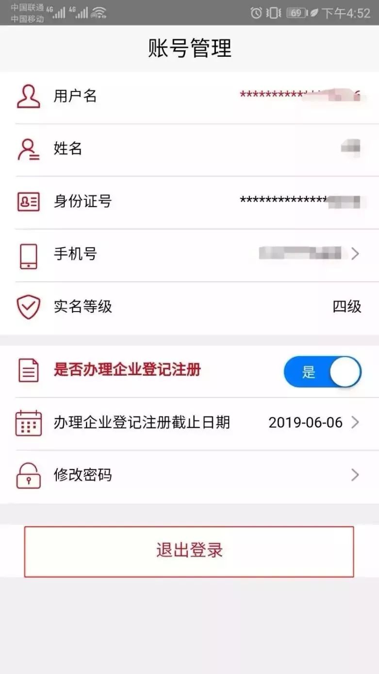 登记注册身份验证app是全国通用吗,登记注册身份验证app操作指南