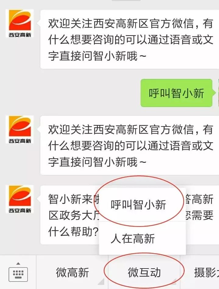 高新区智慧高新,智慧科技城是什么样子