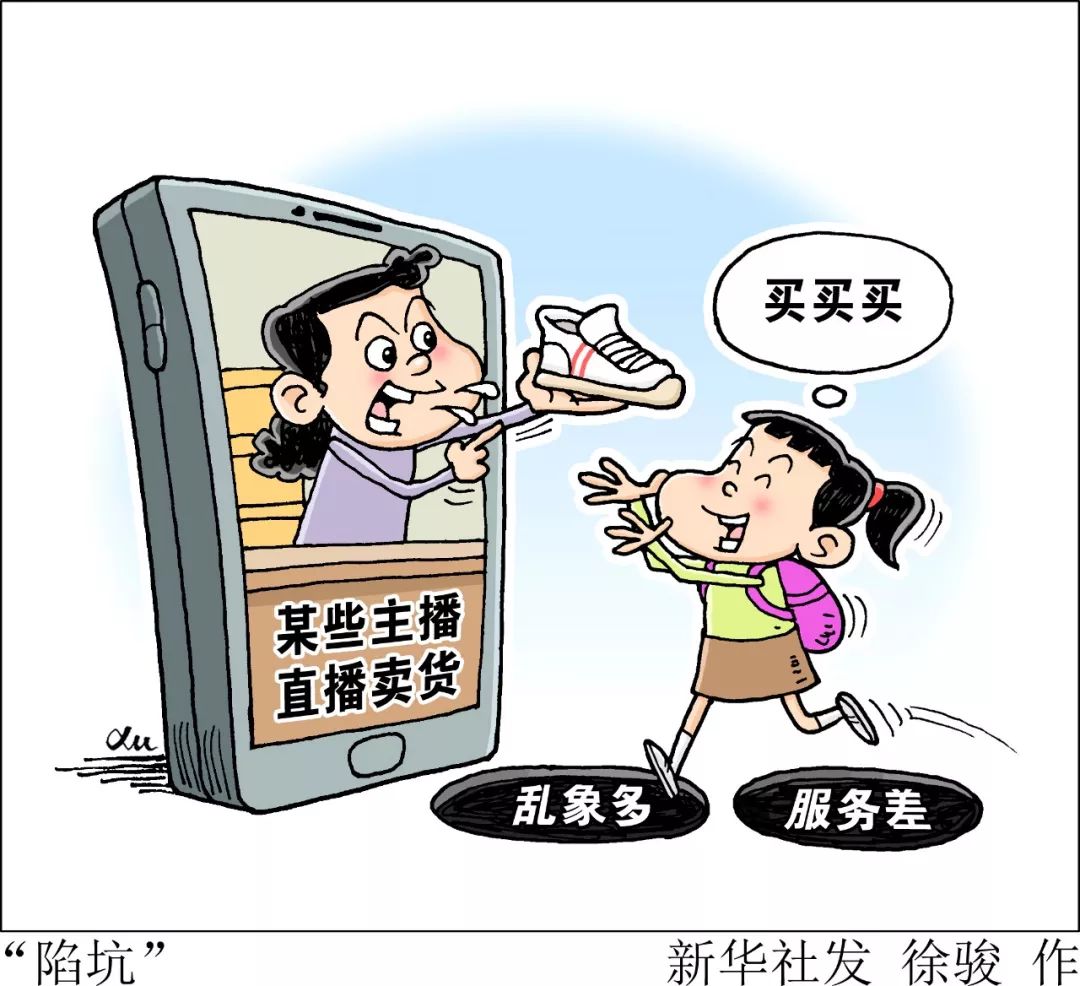 直播卖货天花乱坠,直播卖乱七八糟东西的主播靠谱吗