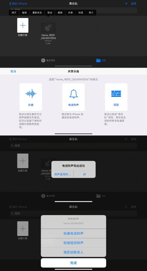 更新QQ音乐9.1，设置手机自定义铃声就是如此简单