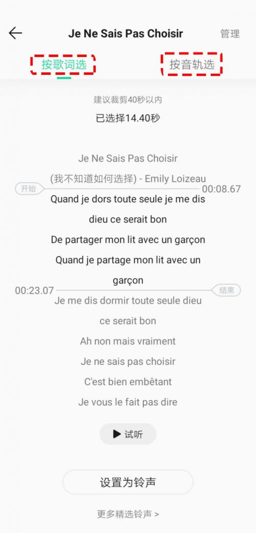 更新QQ音乐9.1，设置手机自定义铃声就是如此简单