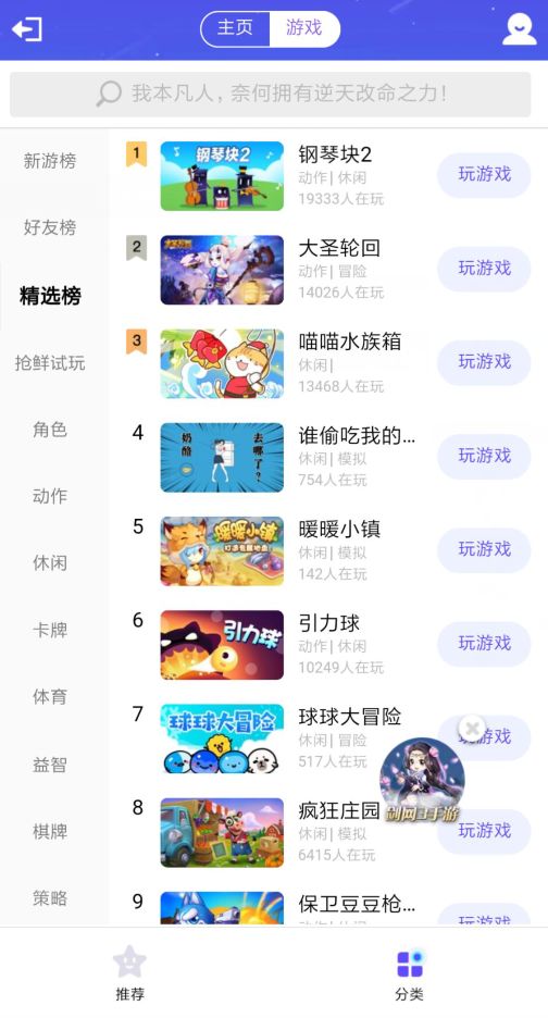 qq小游戏里面的游戏推荐,qq小游戏开放平台有哪些