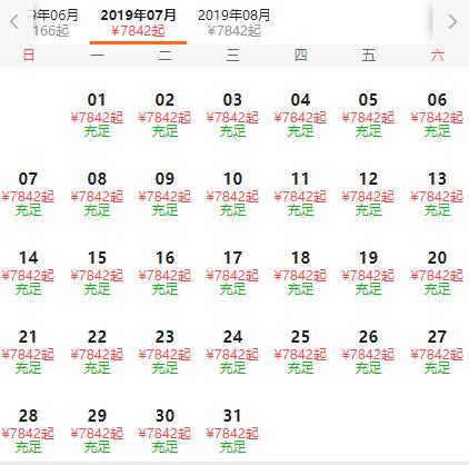 乌兰布统门票九块九,北戴河承德乌兰布统五日游价格