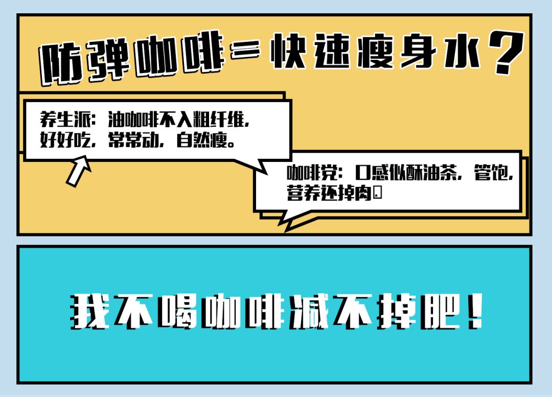 咖啡酱油都不碰，43岁“作”出钻石人生路