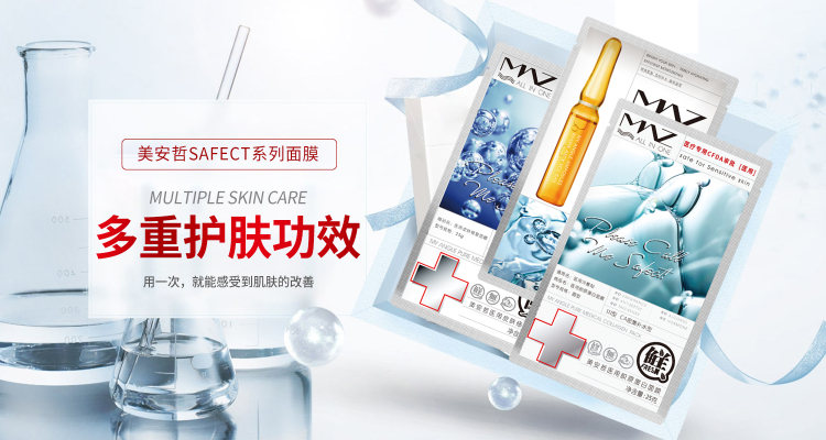 品质好的面膜,公认最好用的10大男士面膜国货