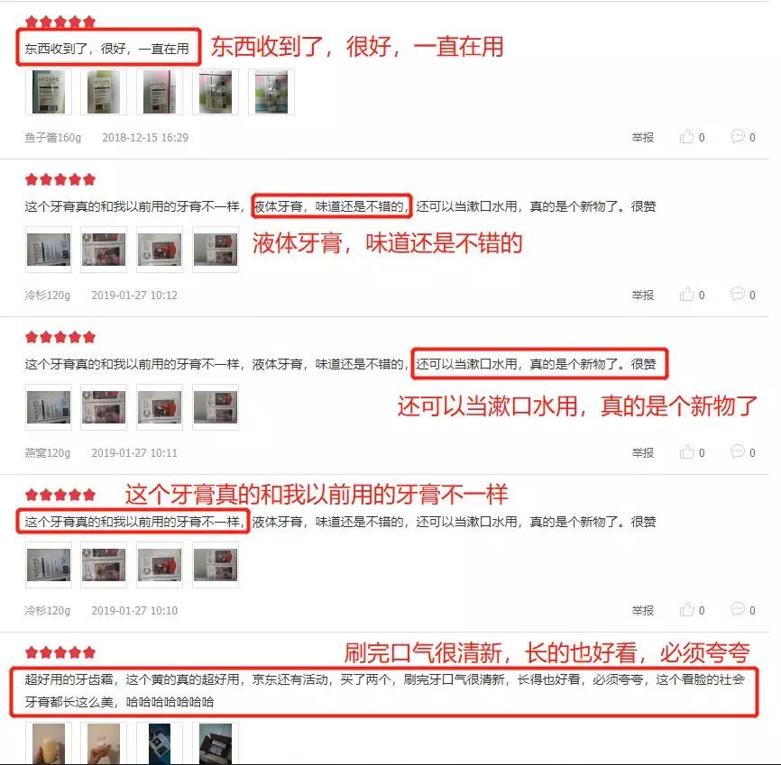 各路明星网红都在推的牙膏,震惊网红都在用的牙膏