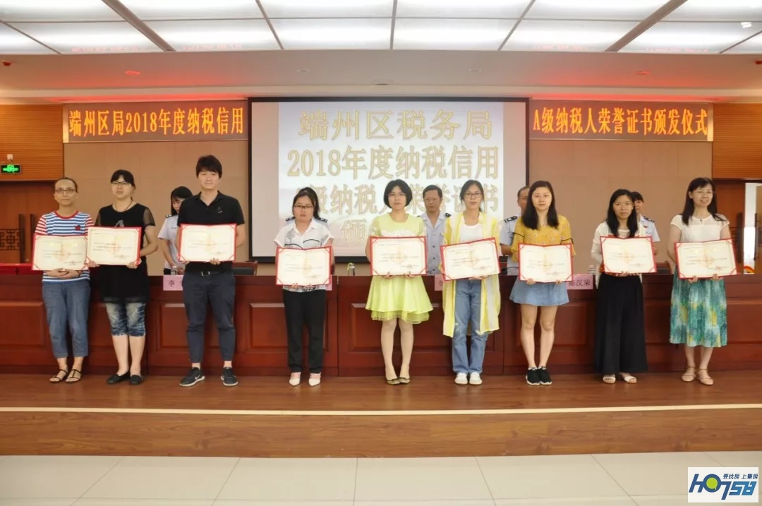 肇庆端州区纳税百强企业,荣获纳税信用a级企业