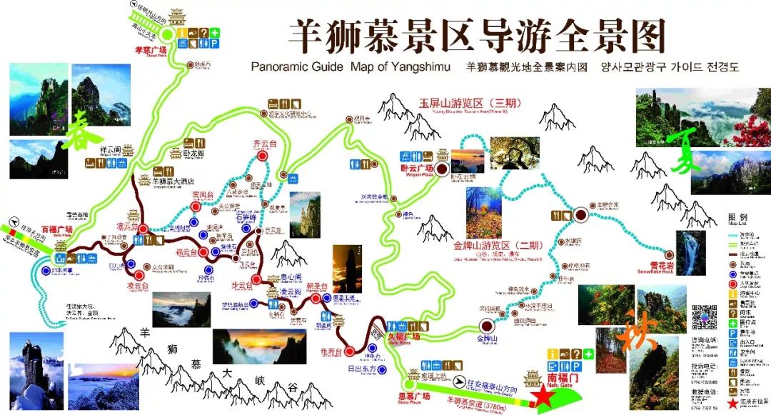 羊狮慕风景区过年放假么,暑期放假优惠有礼