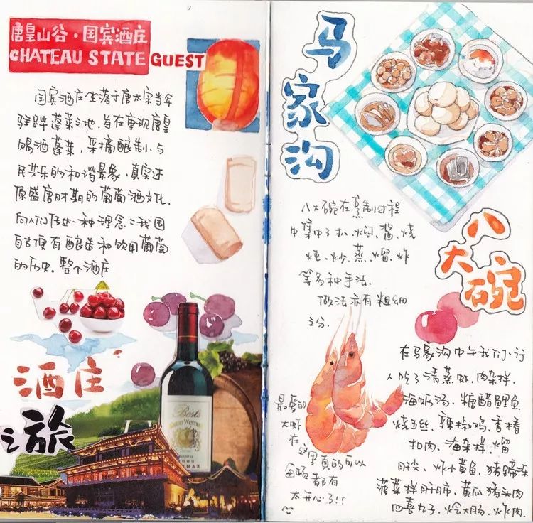 网红游记丨手绘达人：画里仙山蓬莱游~