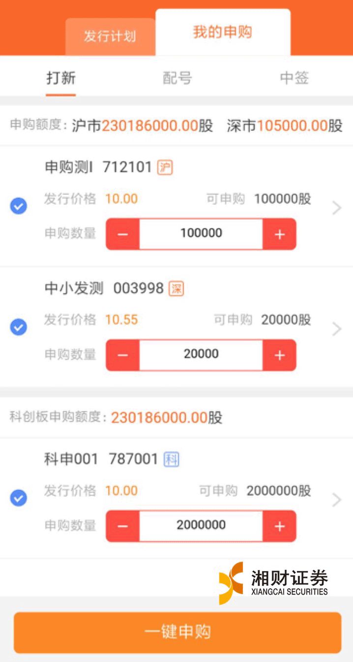 科创板股票打新有哪些条件,科创板打新有什么技巧