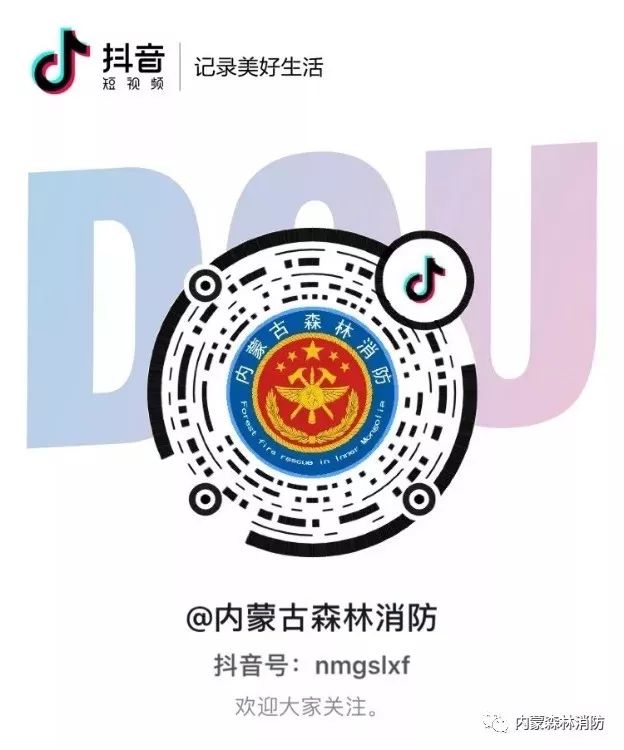 森林防火员主题教育学习心得体会,森林防火队伍如何强化使命责任感