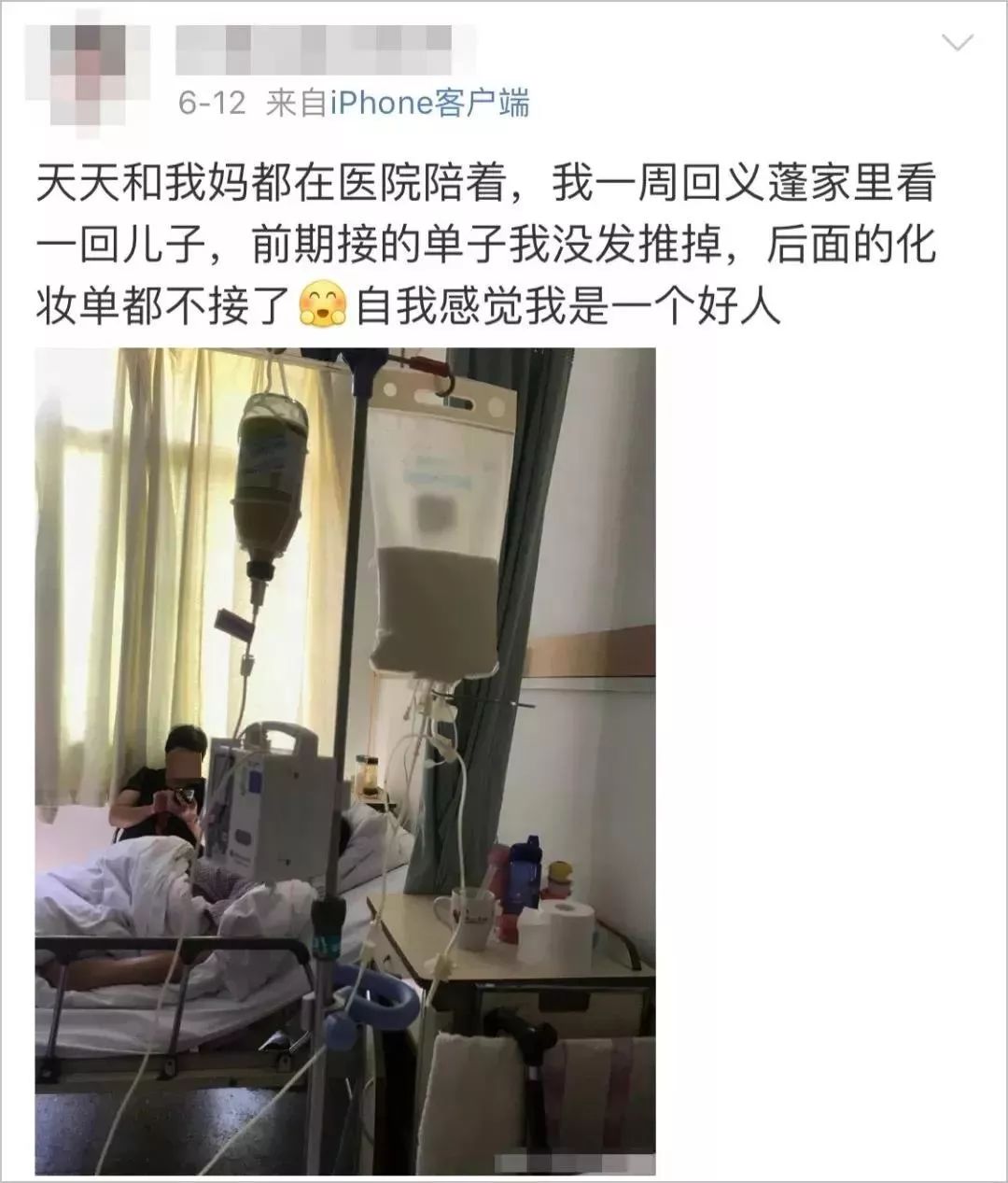 跑车女筹款为父亲治病遭怒骂，网友：你爸，让大家养？