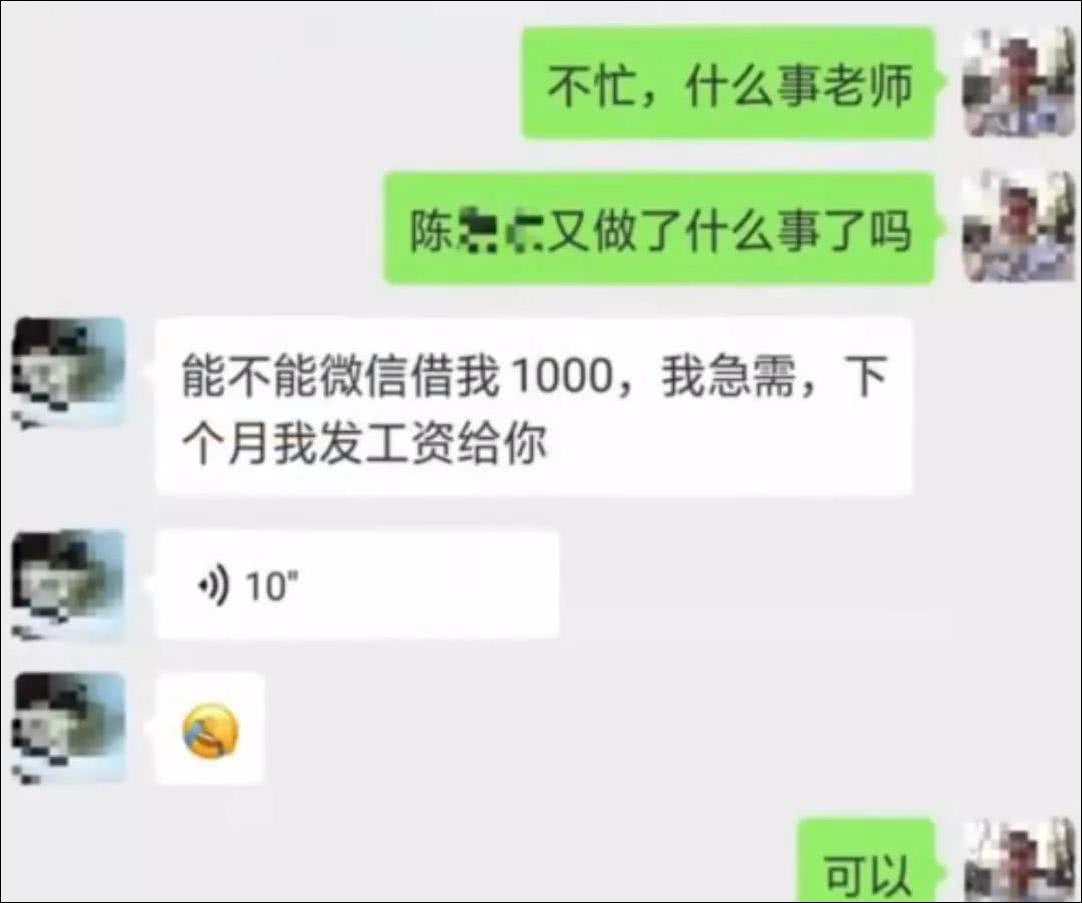 孩子班主任给我借钱怎么拒绝,班主任向你借钱怎么办