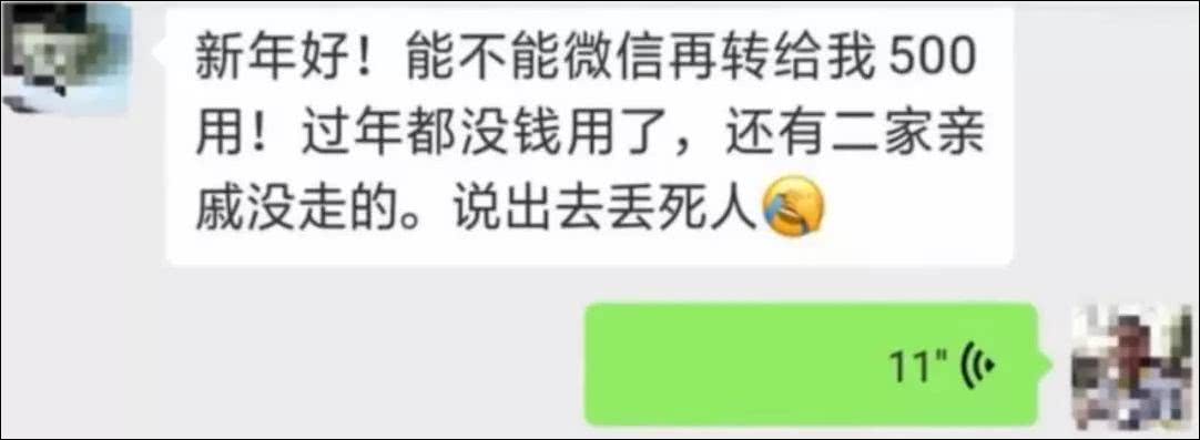 孩子班主任给我借钱怎么拒绝,班主任向你借钱怎么办